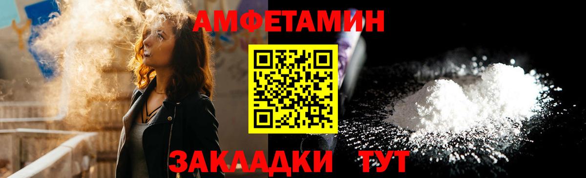 Амфетамин  Вход с VPN  Amphetamine  АМФ VHQ  Куйбышев 