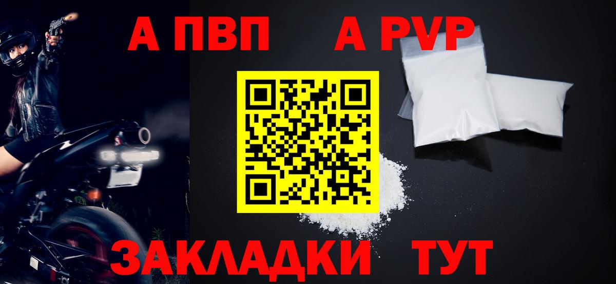 Куйбышев  Alpha-PVP кристаллы  Вход с VPN 
