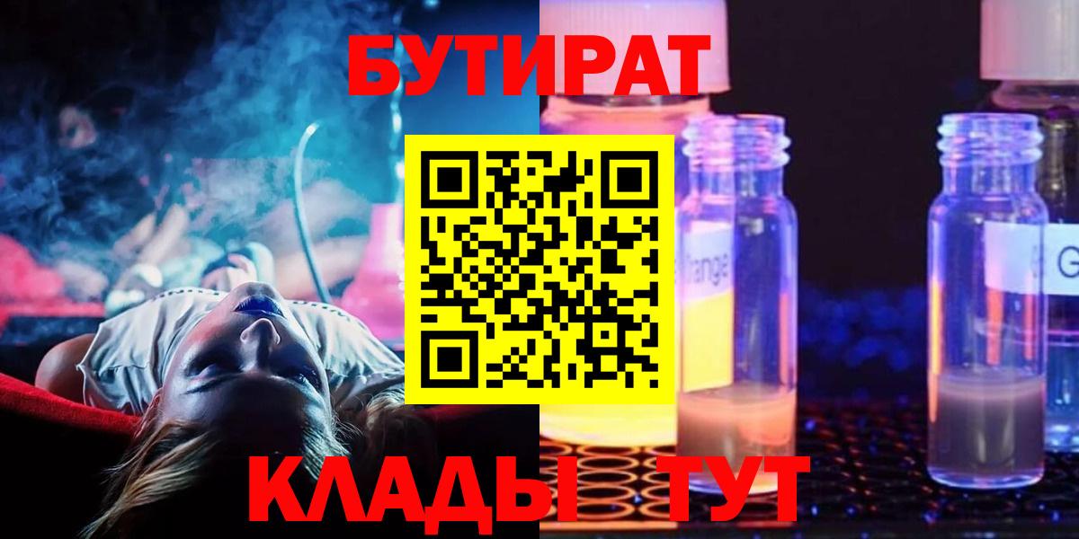 Куйбышев  Бутират Butirat  Вход с VPN 
