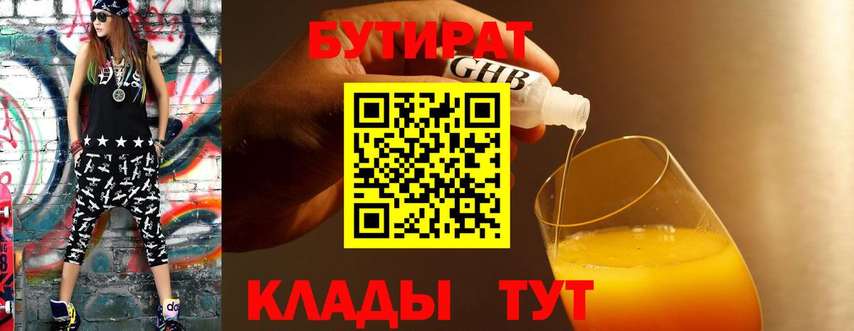 NBOMe Куйбышев