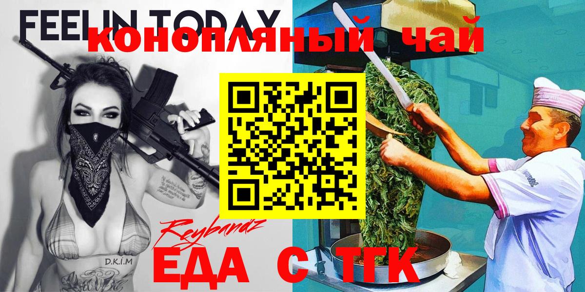 Куйбышев  Canna-Cookies марихуана  Вход с VPN 