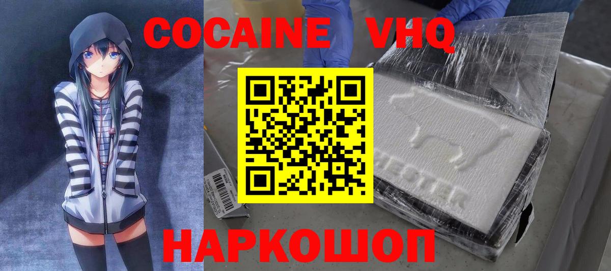 КОКАИН Fish Scale Куйбышев