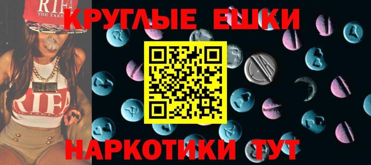 Экстази диски  Ecstasy Cube  ЭКСТАЗИ  Куйбышев  наркота  Вход с VPN 