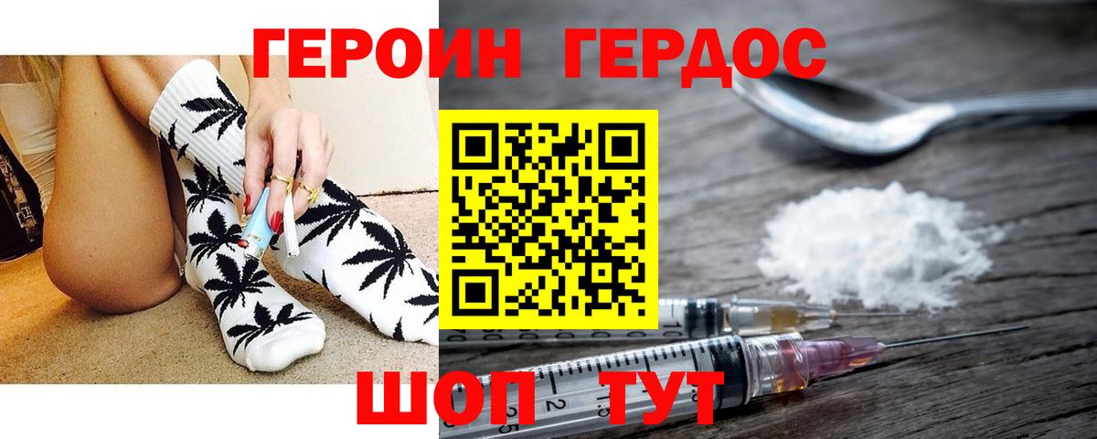 Героин VHQ  Героин  Куйбышев  Вход с VPN 