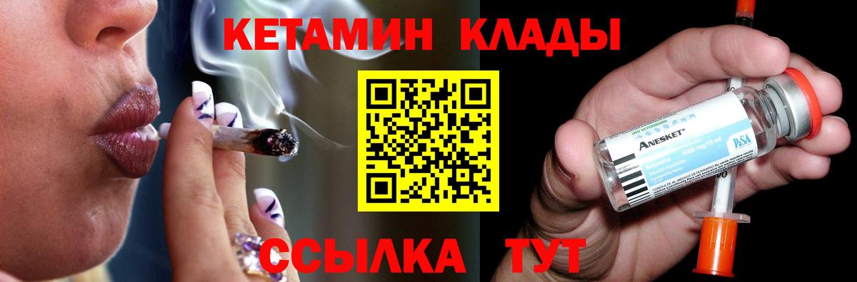 Куйбышев  Кетамин VHQ  Вход с VPN 
