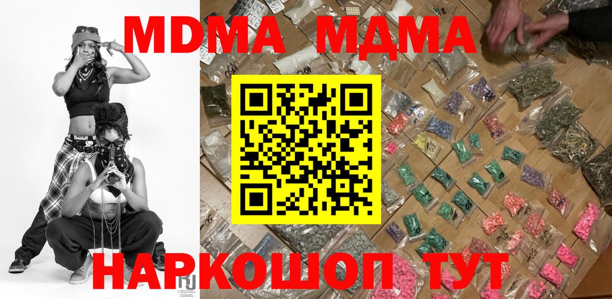 Куйбышев  MDMA Molly  МДМА  MDMA молли  Вход с VPN 