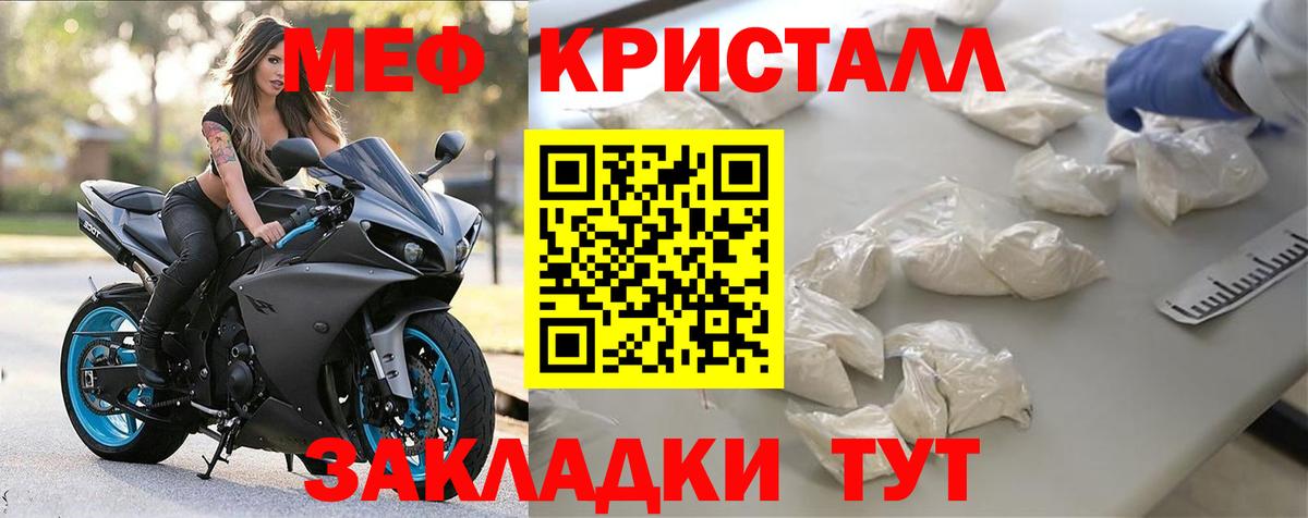 Меф  Вход с VPN  Куйбышев  Меф VHQ 
