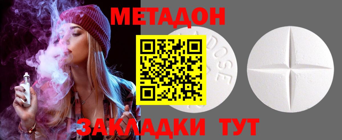 Метадон VHQ  Метадон VHQ  Куйбышев  Вход с VPN 