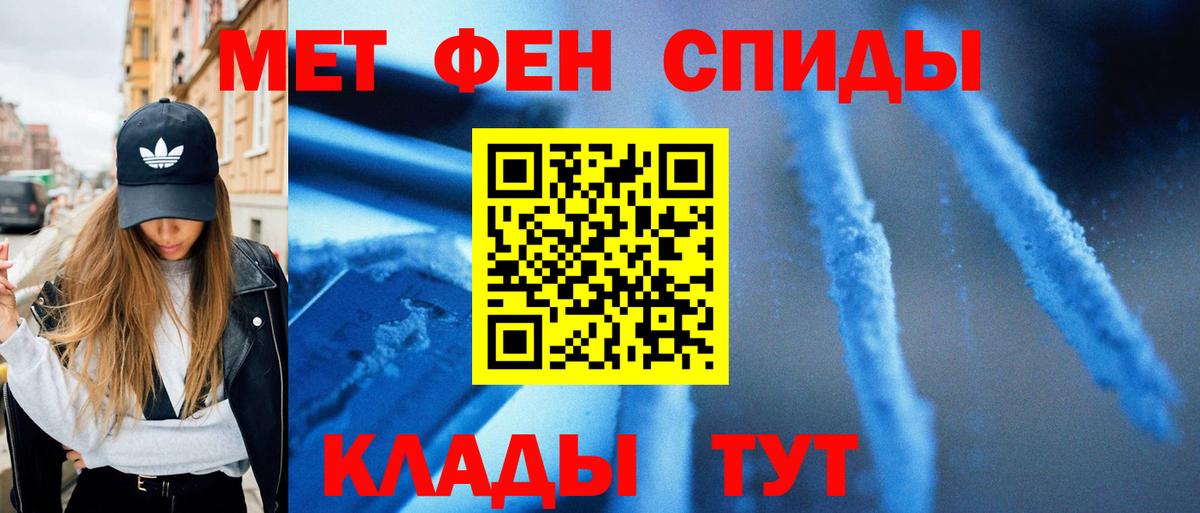 Первитин кристалл Куйбышев