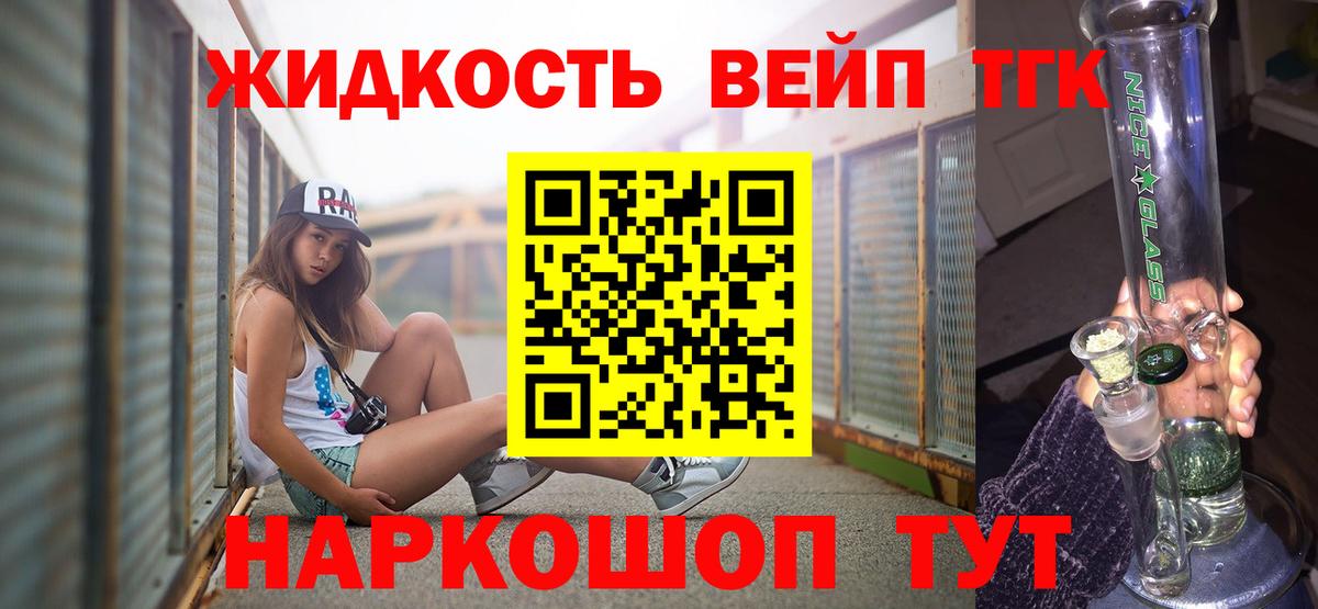 ТГК вейп Куйбышев