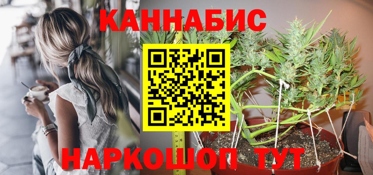 Канабис индика Куйбышев